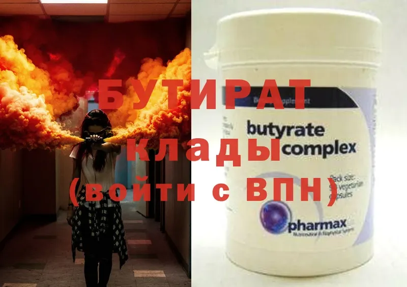 shop формула  Амурск  Бутират 1.4BDO 