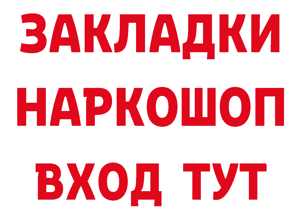 БУТИРАТ жидкий экстази ТОР сайты даркнета МЕГА Амурск