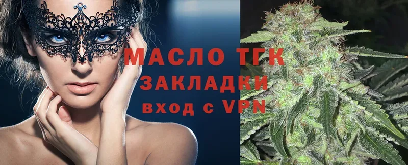 продажа наркотиков  Амурск  Дистиллят ТГК THC oil 